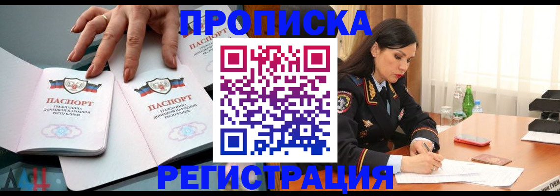 временная прописка в Старой Купавне