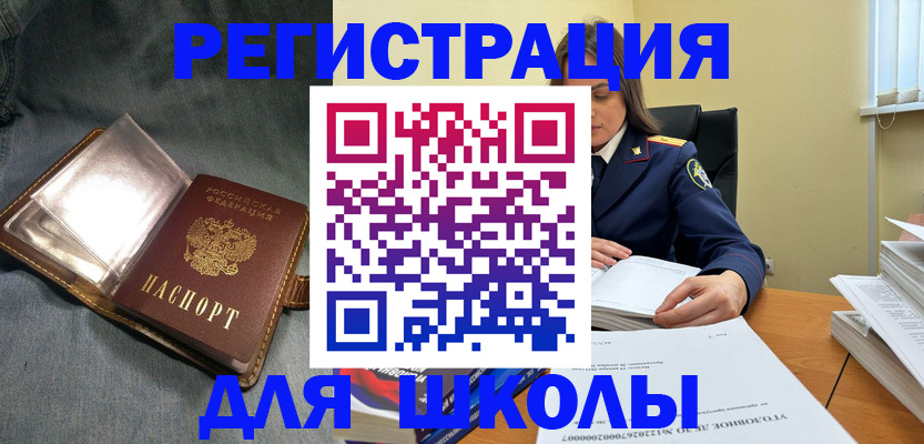 регистрация для дет. сада в Старой Купавне